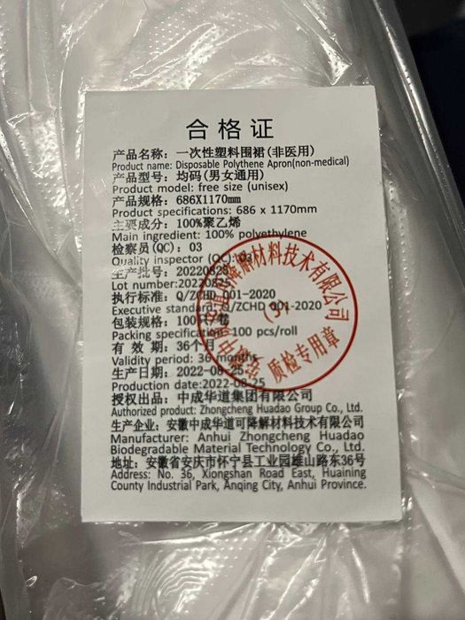 Фартук полиэтиленовый  (40 коп - 1 шт)