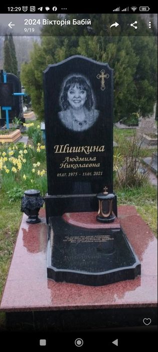 Виготовлення пам'ятників