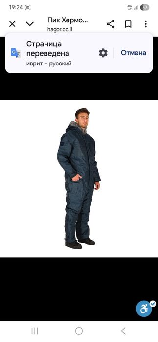 Комбенезон нейлоновый