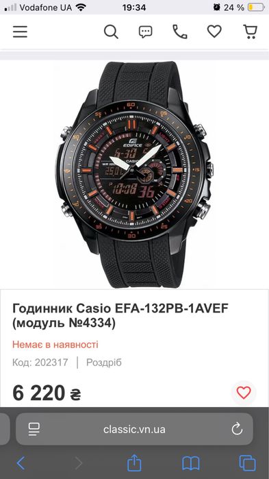 Часы Casio Edifice