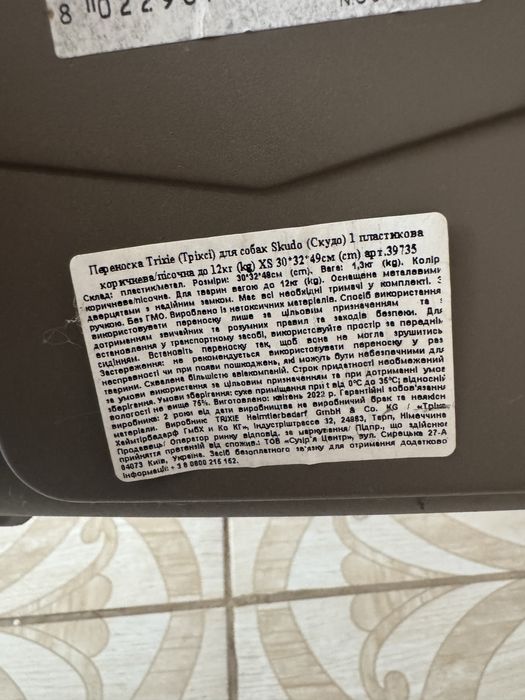 Продам переноску для собак до 12 кг