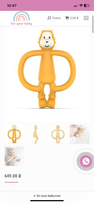 Іграшка-прорізувач Лев Matchstick Monkey