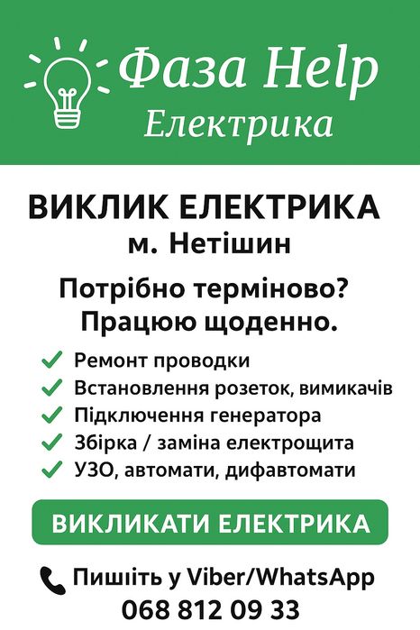 Електромонтажні роботи