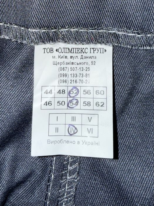 Робочий спецодяг (напівкомбез) розмір 52-54