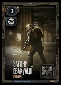 Картки STALKER 2
