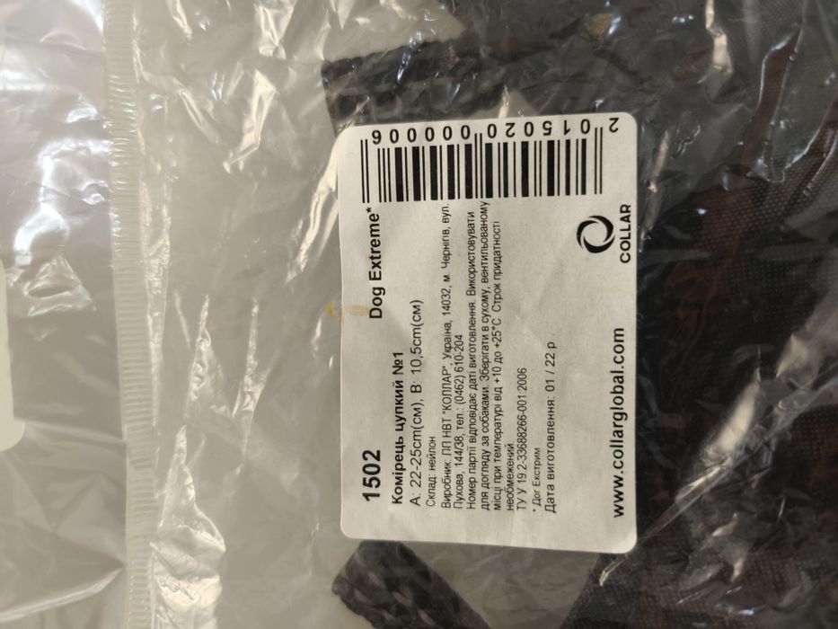 Комір післяопераційний Collar Dog, розмір 1