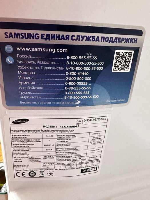 Холодильник Samsung RB31FSRNDEF