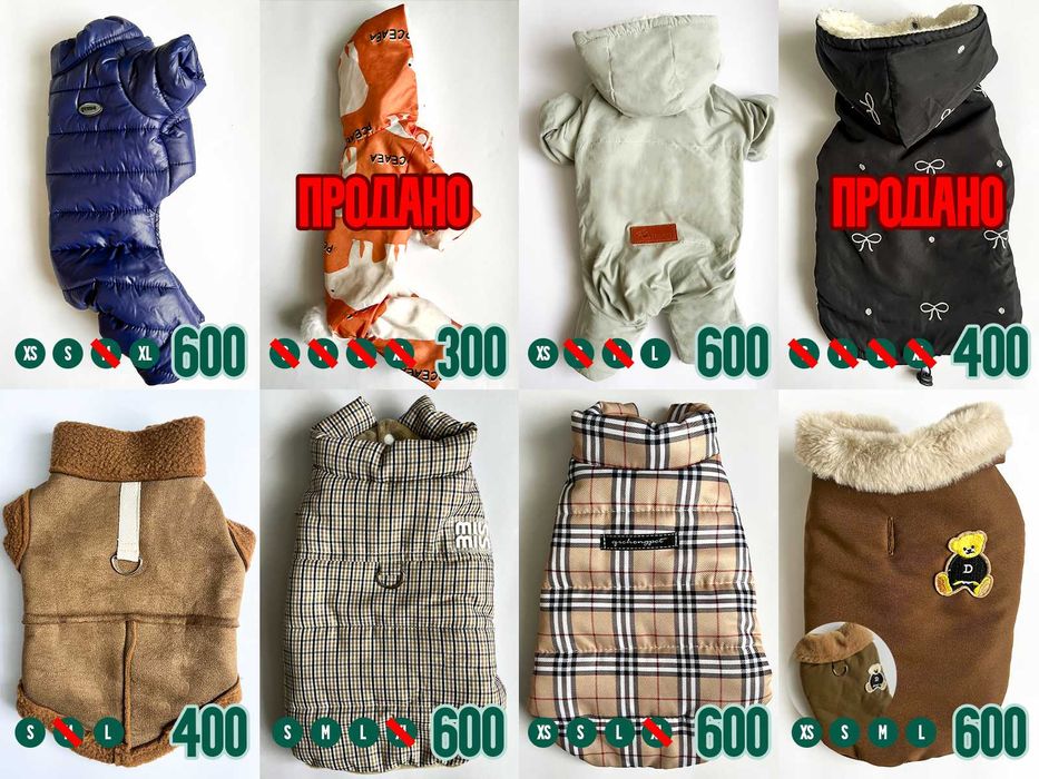 ОДЯГ ДЛЯ СОБАК | комбінезони | жилетки | куртки | кофти