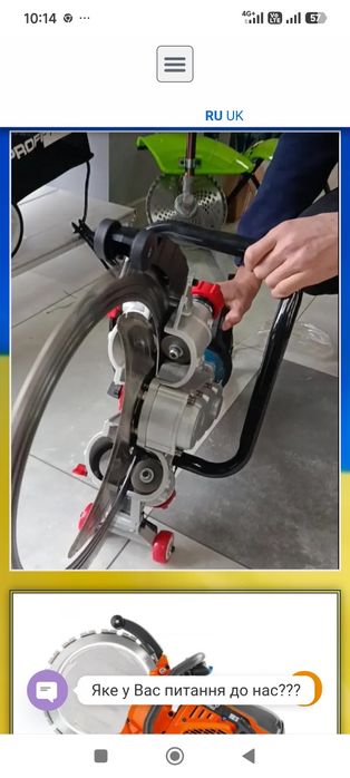 Алмазна різка бетону