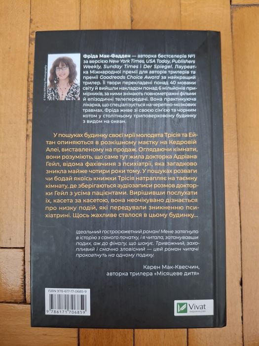 Книжка "ніколи не бреши"