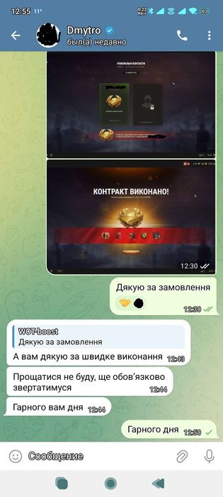 Рефералка WOT пишіть