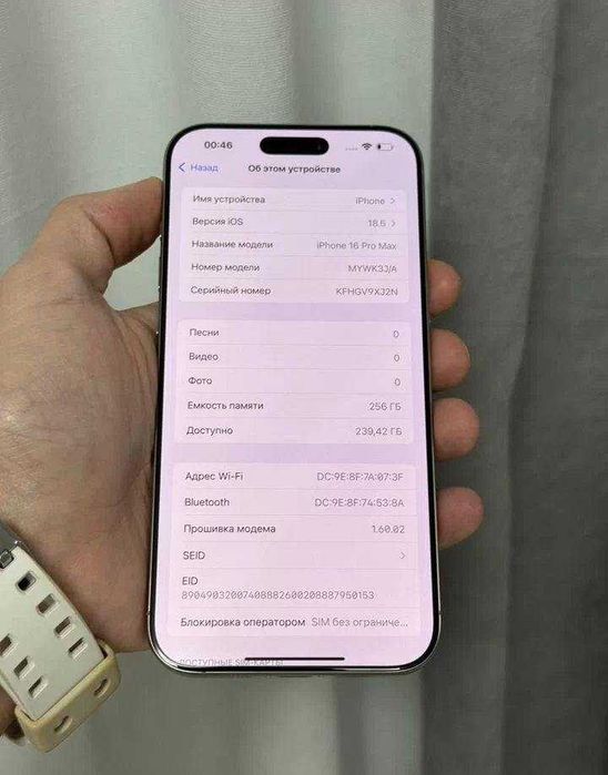 iPhone 16 Pro Max, 256 ГБ