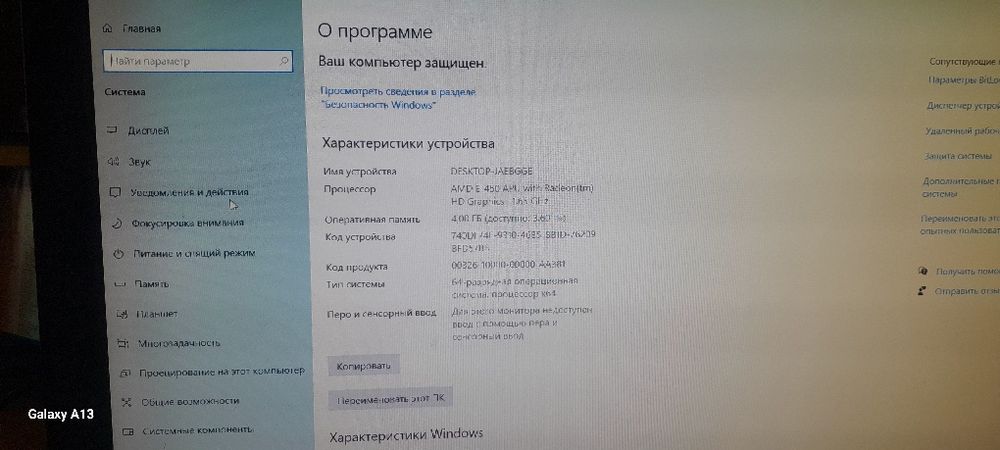 Компьютер моноблок Асус