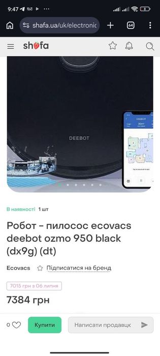 Ecovacs Deebot Ozmo 950 - робот-пилосос преміум класу