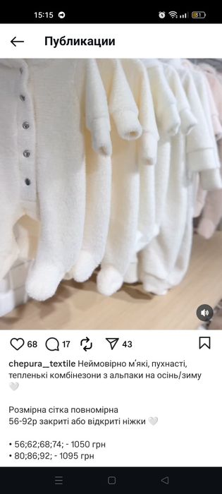 Демісезонний комбінезон альпака