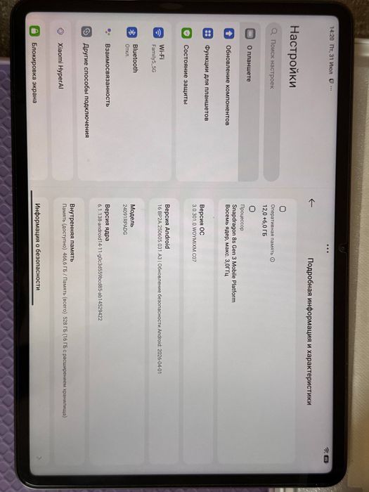 Xiaomi pad 7 pro 12/512