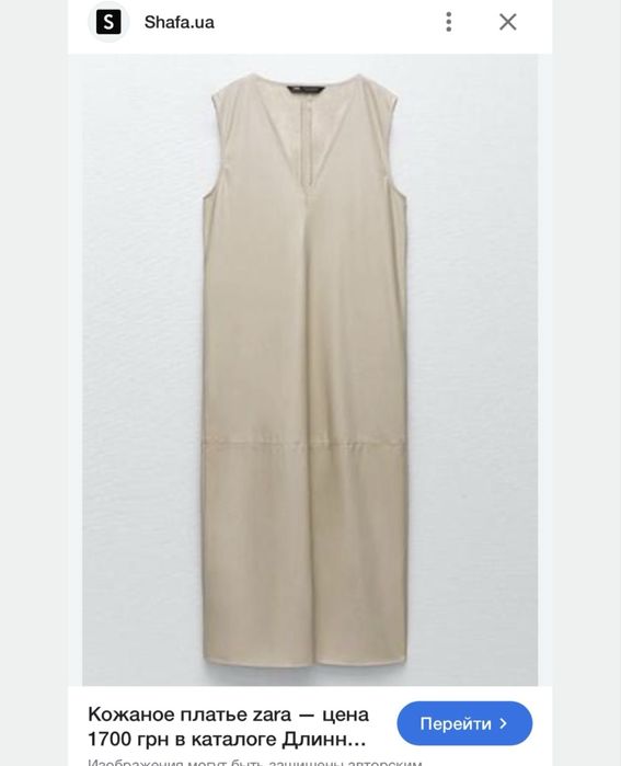 Платье сарафан  zara