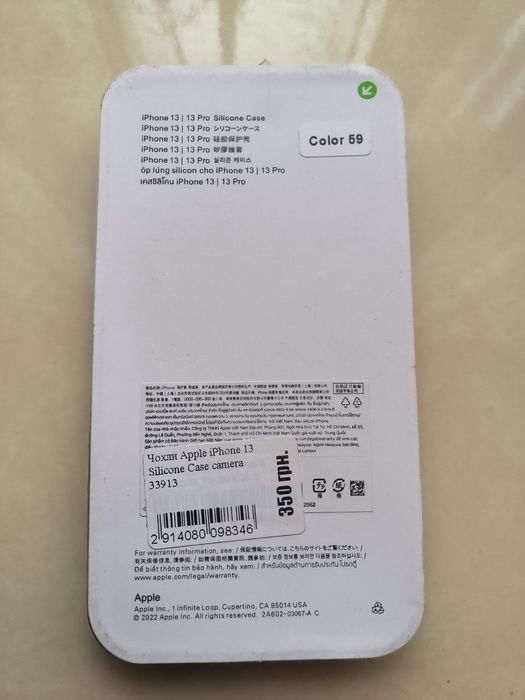 iPhone 13 / 13 pro чохол силіконовий бампер