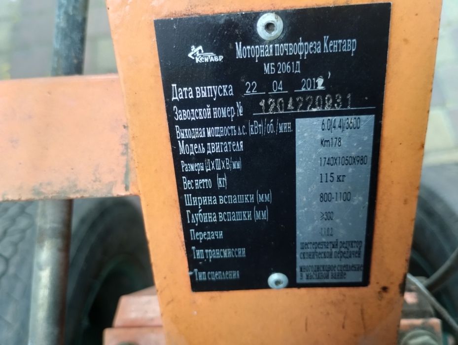 Продам мотоблок скутер
