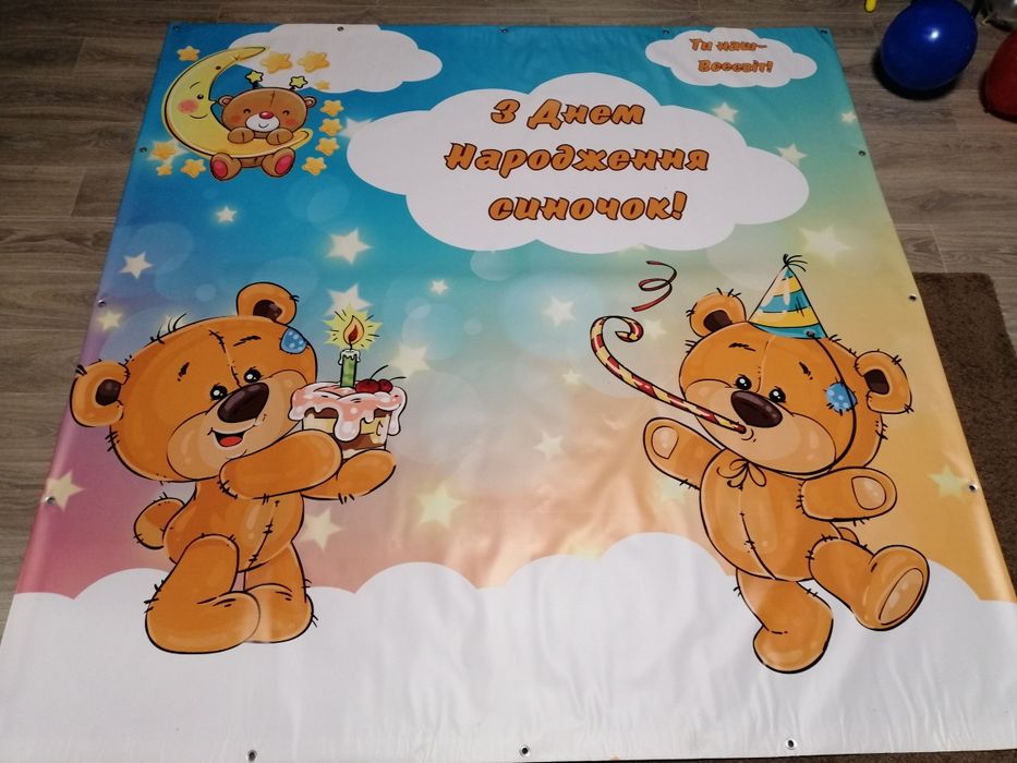 Фотозона банер 2 на 2