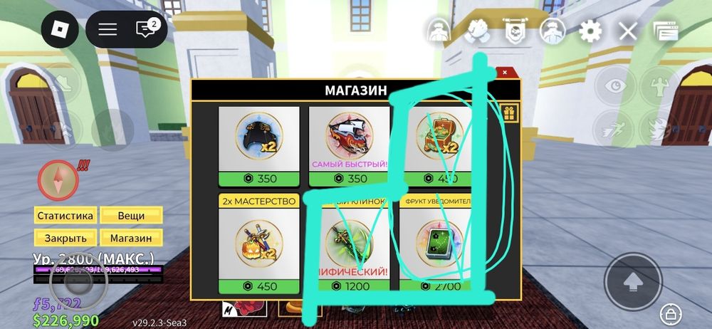 Аккаунт roblox (blox fruits)