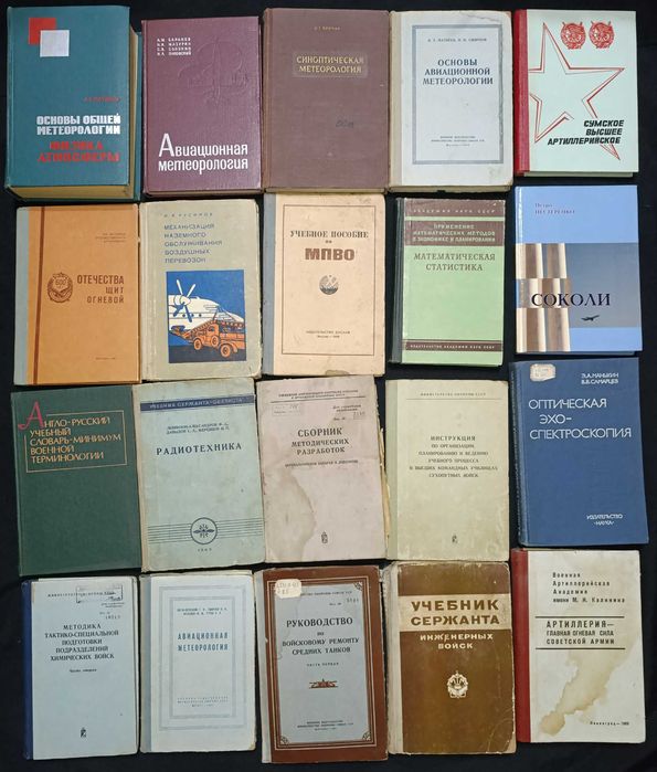 Колекція книжок війкової тематики частина 1  (26)