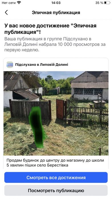 Будинок сумська область