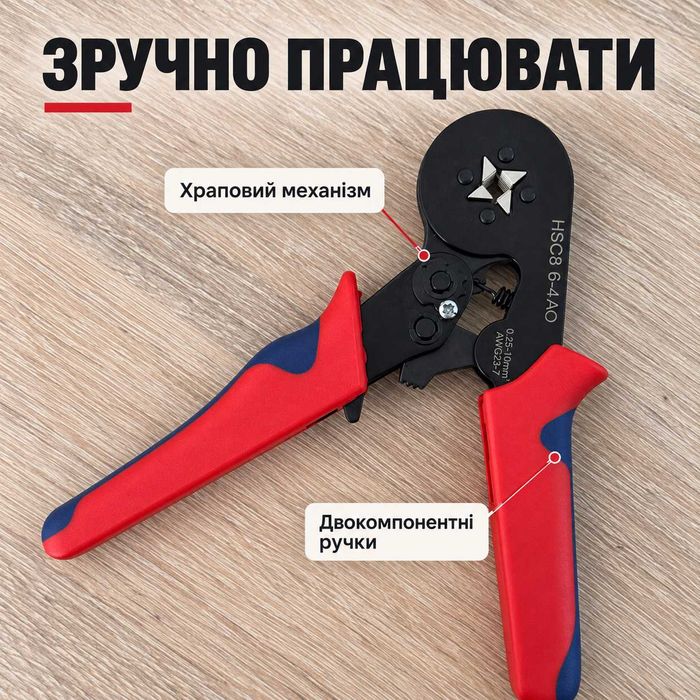 Кримпер для обжима наконечников обтискні кліщі для обтиску наконечників обжимні кліщі купить кримпер для гильз HSC8 6-4 0.25–10 мм² +1800 наконечників
