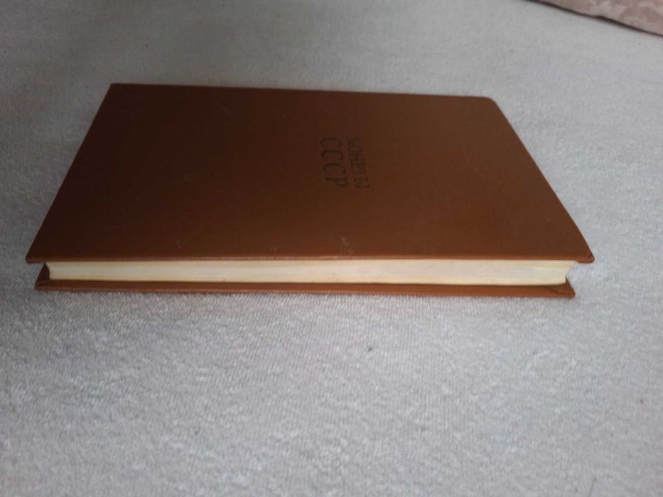 Каталог Монеты СССР А. Щелоков 1989 год