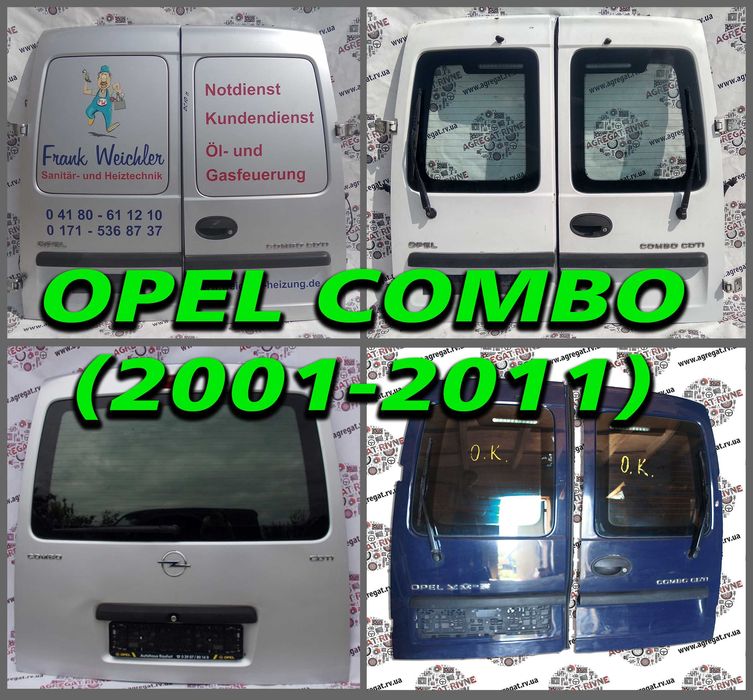 Двері дверки дверь задні Ляда Распашонка Опель Комбо Opel Combo