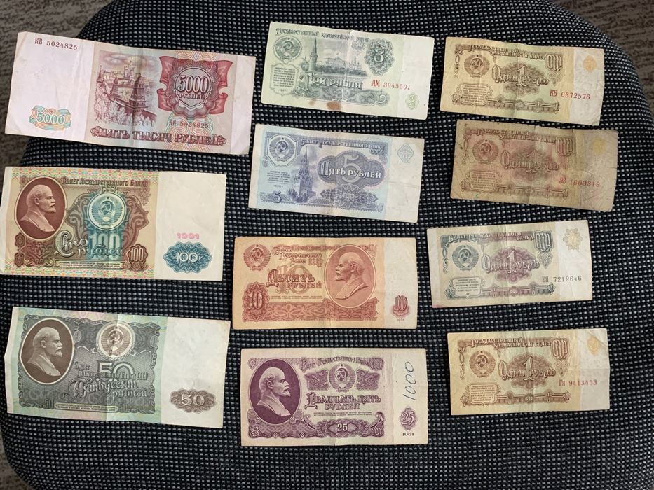 Купюры СССР