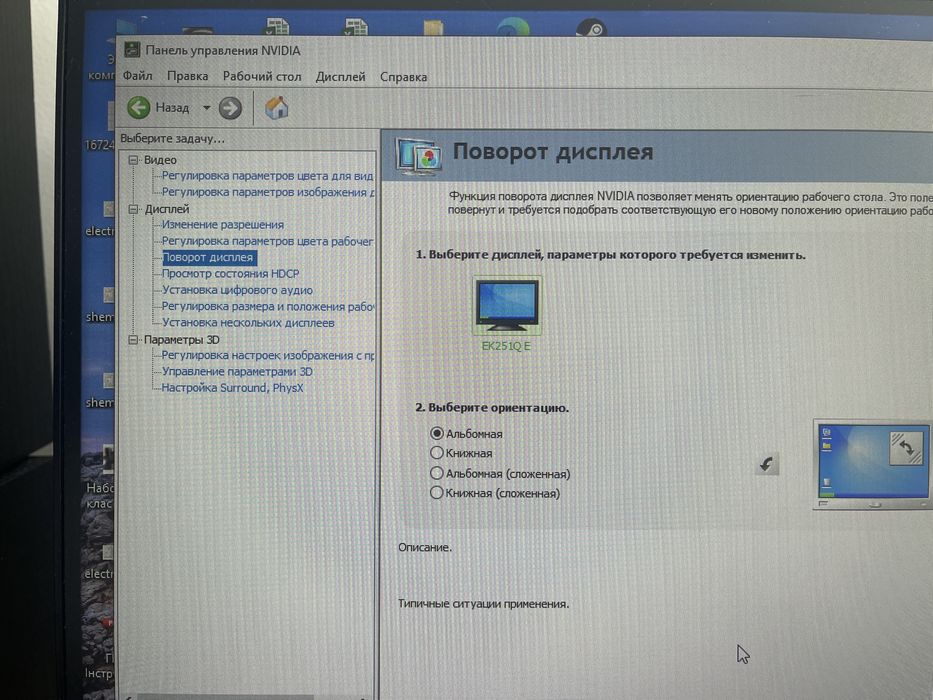 Продам монітор Acer EK251Q E+ гарантія до кінця 2027 року