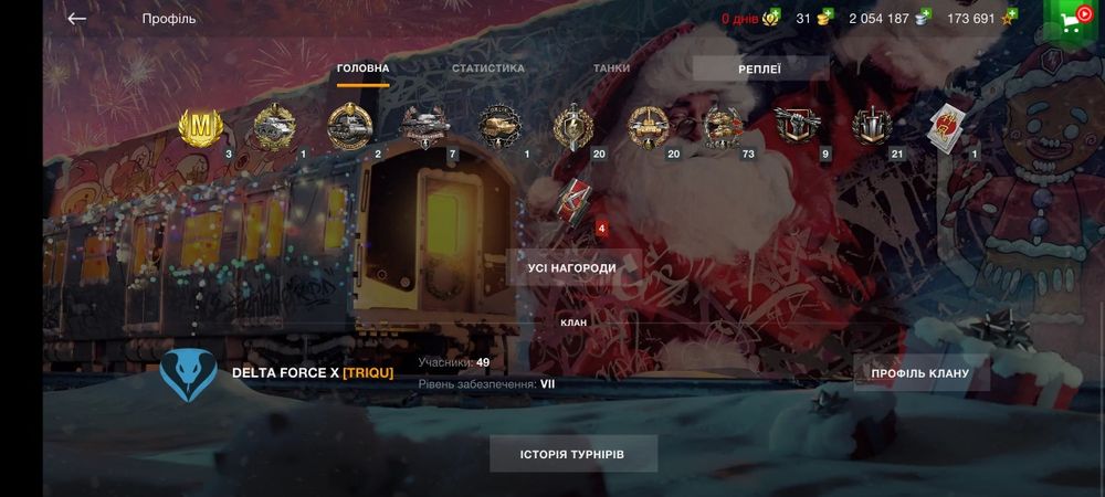 Продам аккаунт WOT Blitz