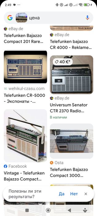 Вінтажний магнітофон касетник Telefunken Bajazzo Compact 3000 бумбокс