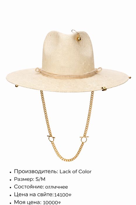 Ruslan Baginskiy шляпа