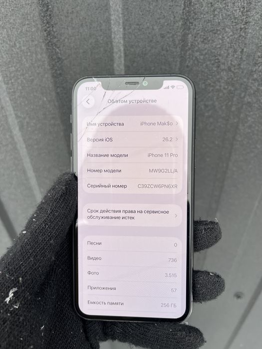 Продам. Iphone 11 pro