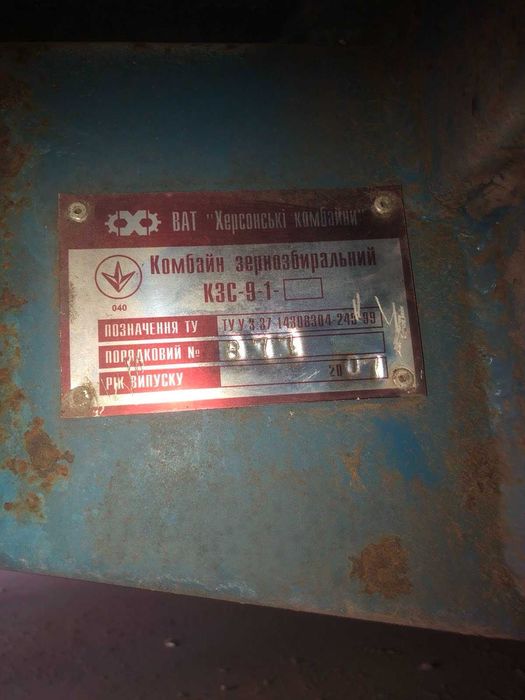 Комбайн Славутич не дорого