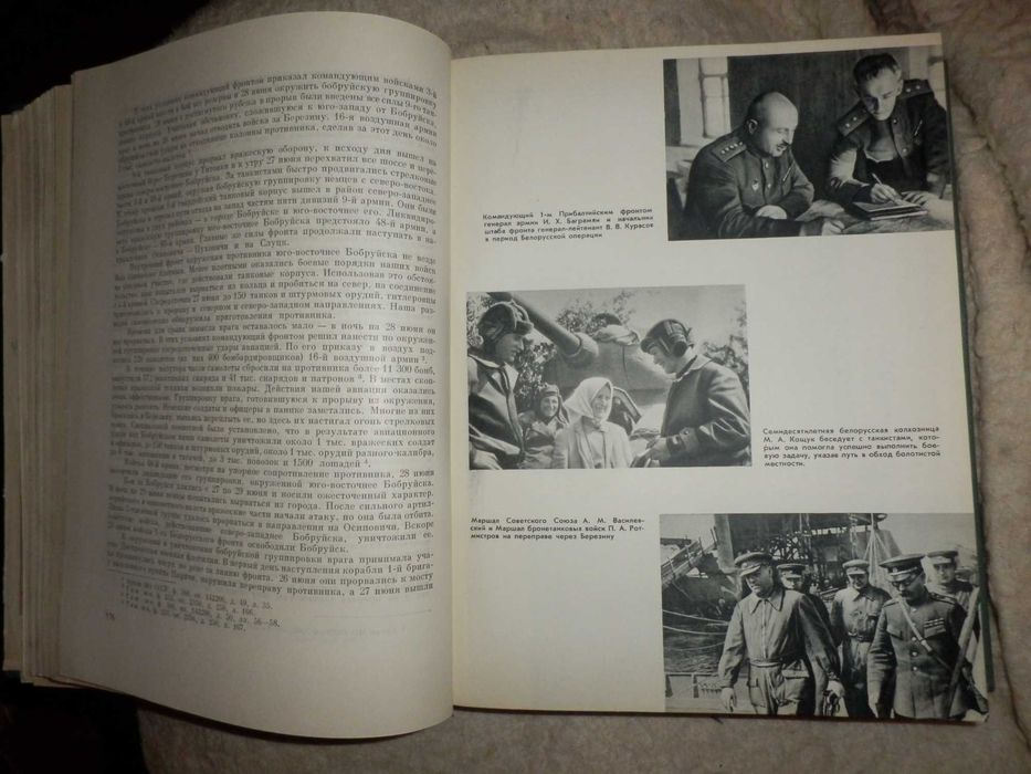 История ВОВ Советского Союза 1941-1945 г.том 4.изд.1962 год