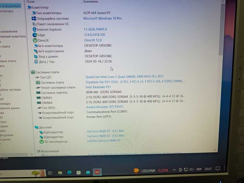 Комплект на 775 сокеті