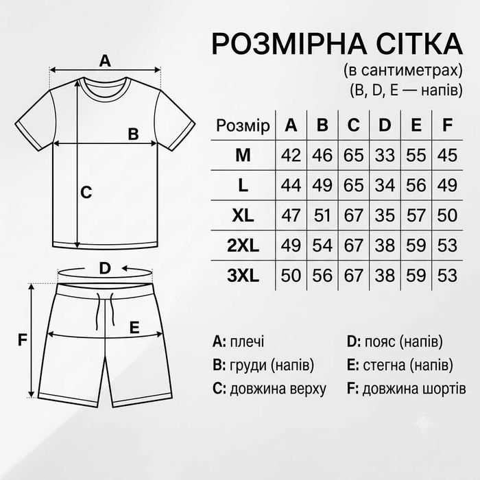 Тактичний комплект Далі Бога немає  футболка + шорти Без передоплати