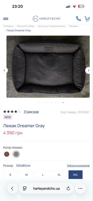 Лежак/лежанка Harley&Cho XXL