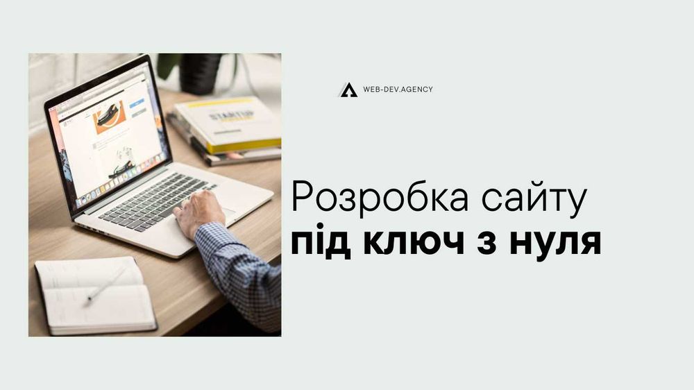 Замовити розробку сайту , інернет магазин з нуля під ключ Opencart