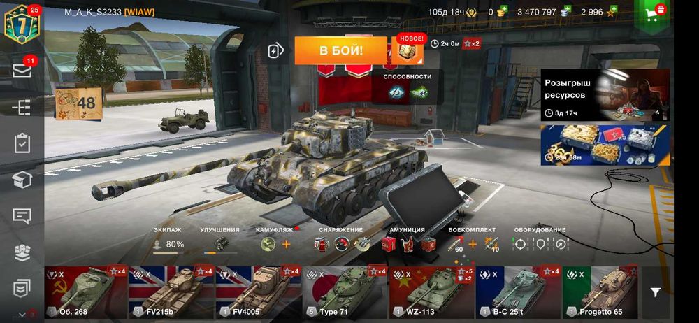 Продам аккаунт вот блиц