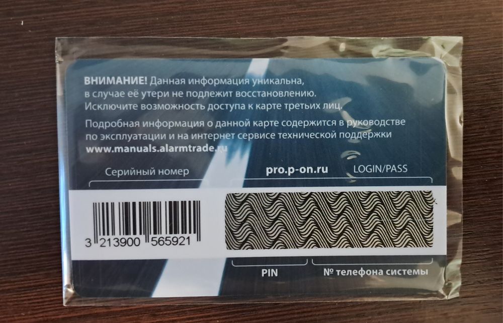 Продам автосигнализацию PANDORA.