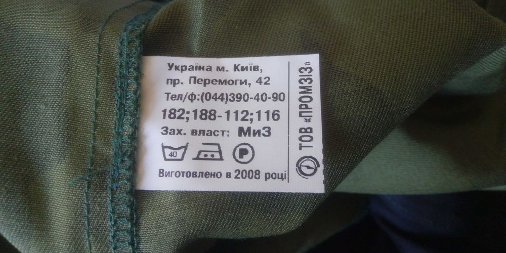 Спецодежда, брюки