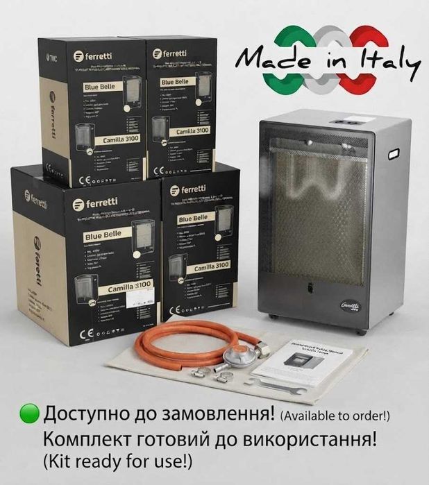 Газовий обігрівач Ferretti Camilla 3100 Каталітичний 3.4кВт Італія Оригінал