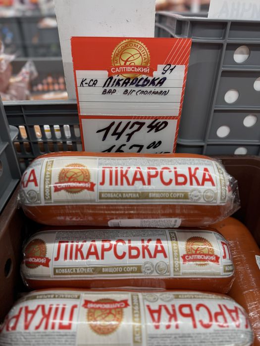 Ковбаса опт ГУРТ колбаса, сосиски, сардельки, бочок, продукты, 20
