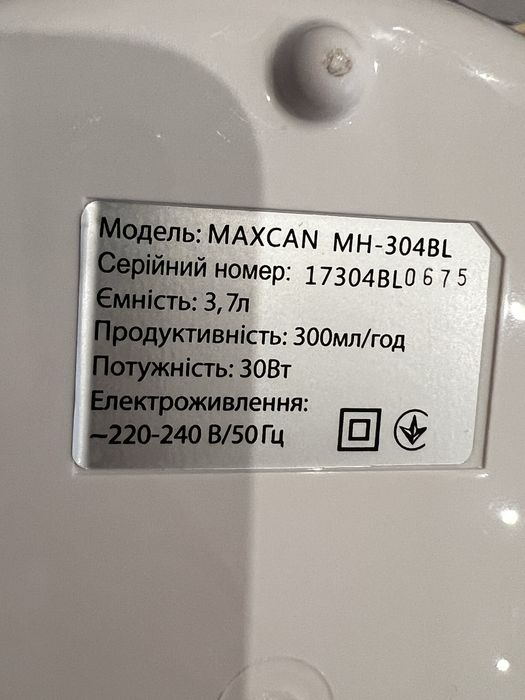 Увлажнитель воздуха MAXCAN MH-304BL