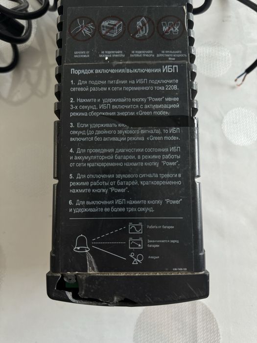 Преобразователь(бесперебойник)