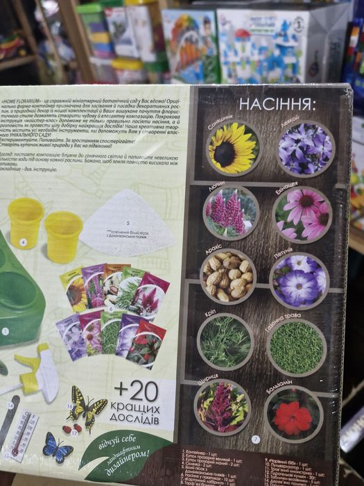Ботанічні експерименти 2види,теплиця з поливом насіння,набір садівника